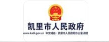 凯里市政府