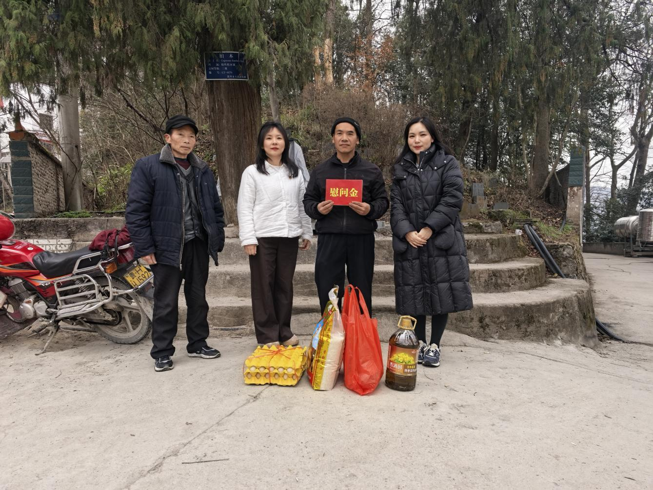 贵州炉碧产发集团深入开展春节前走访慰问 ——传递温暖,践行担当 (图2) 2.png